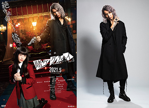 賭ケグルイ 視鬼神真玄 藤井流星 ジャニーズWEST 浜辺美波