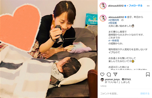 鈴木あきえ 予定日 臨月 妊娠 出産 結婚 第2子 王様のブランチ インスタ Instagram