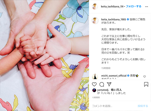 橘慶太 松浦亜弥 第3子 誕生 つんく♂ w-inds あやや 結婚 子宮内膜症 病気 出産 育児 引退
