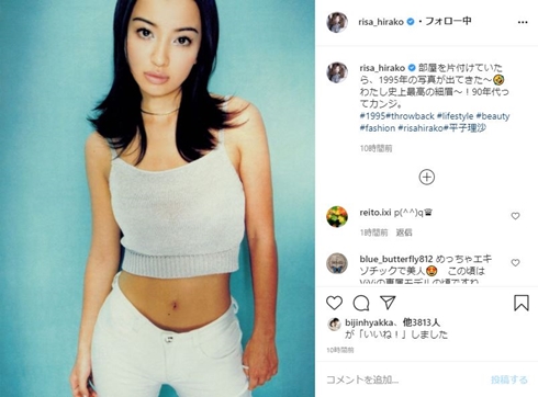 平子理沙 若い頃 20歳 ギャル 細眉 モデル