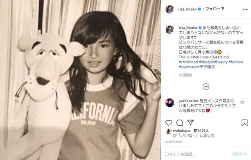 平子理沙 若い頃 20歳 ギャル 細眉 モデル