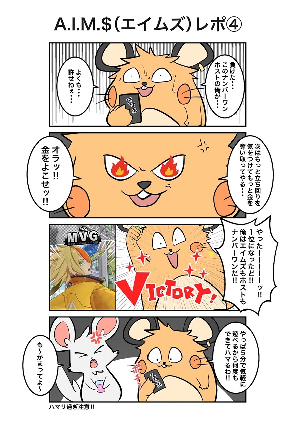 「A.I.M.$」（エイムズ）