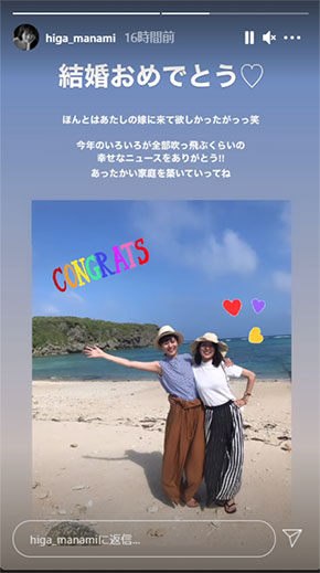 戸田恵梨香 比嘉愛未 結婚