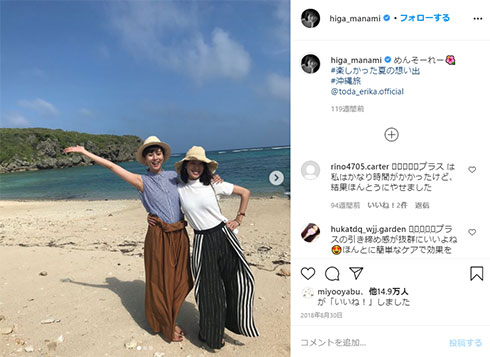 戸田恵梨香 比嘉愛未 結婚