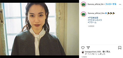 松坂桃李 戸田恵梨香 結婚