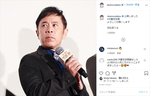 アローン会徳井義実 チュートリアル 今田耕司 ピース 又吉直樹 岡村隆史 独身 ナインティナイン 結婚 インスタ