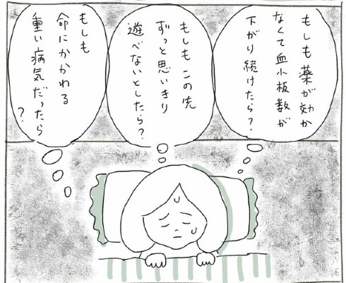 子どもが青アザで入院した話31