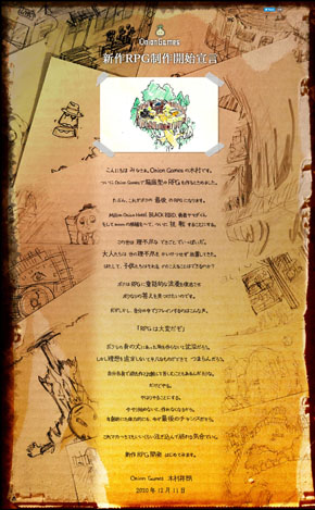 オニオンゲームス