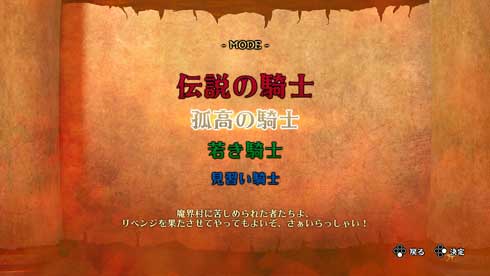 魔界村 シリーズ 最新作 帰ってきた 魔界村 Nintendo Switch カプコン