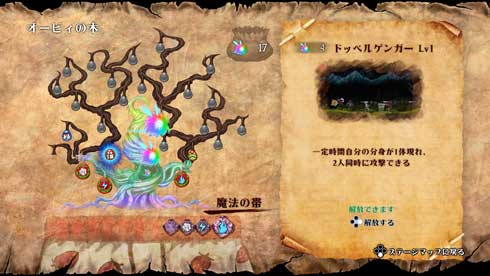 魔界村 シリーズ 最新作 帰ってきた 魔界村 Nintendo Switch カプコン