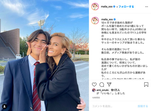 MALIA 新保海鈴 レノファ山口FC