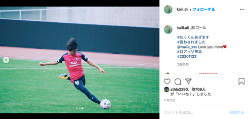 MALIA 新保海鈴 レノファ山口FC