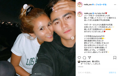 MALIA 新保海鈴 レノファ山口FC