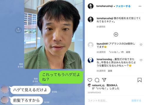 藤本美貴 ミキティー 白髪