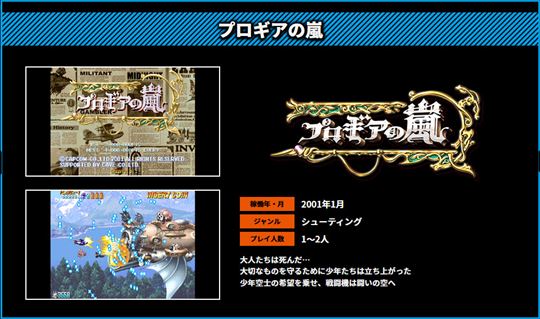 カプコンアーケードスタジアム