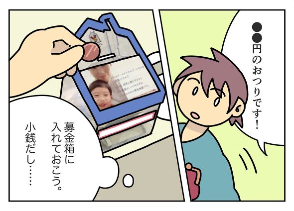 マクドナルド_ドナルド・マクドナルド・ハウスタイアップ