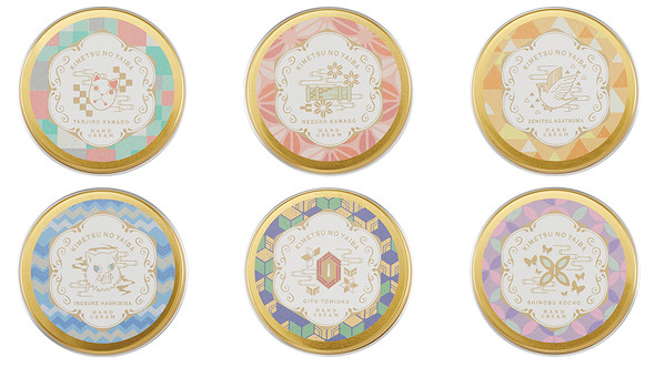 鬼滅の刃一番コフレ