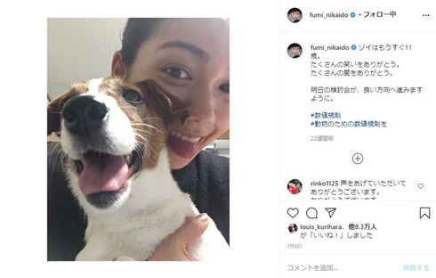 二階堂ふみ 保護犬 野犬 動物愛護 猫