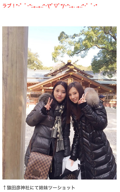 北川景子 影木栄貴 おたおめライン 3分前