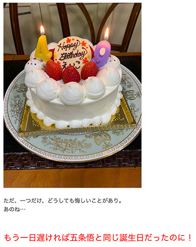 北川景子 影木栄貴 おたおめライン 3分前