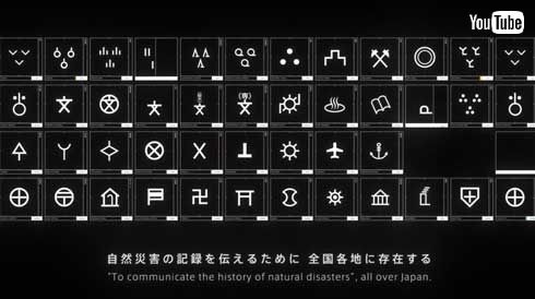 特務機関NERV 自然災害伝承碑 山寺宏一 加持リョウジ CM 動画