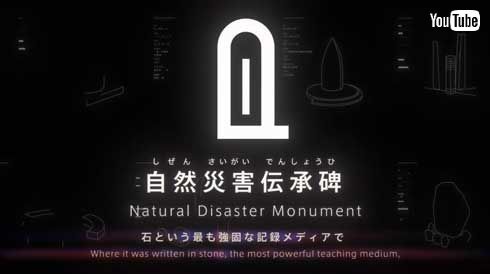 特務機関NERV 自然災害伝承碑 山寺宏一 加持リョウジ CM 動画