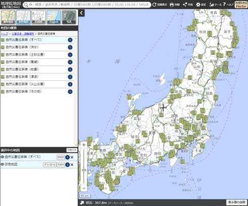 特務機関NERV 自然災害伝承碑 山寺宏一 加持リョウジ CM 動画