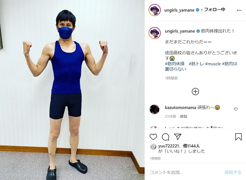 アンガールズ 山根 筋肉体操