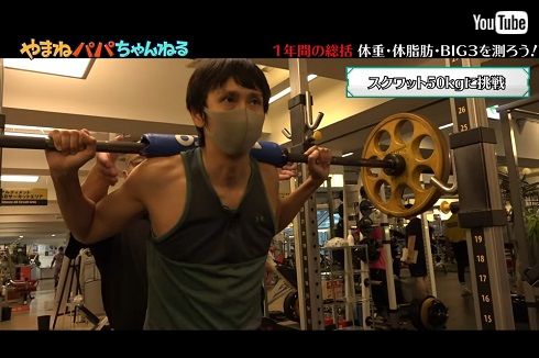 アンガールズ 山根 筋トレ