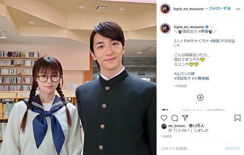 深田恭子 三雲華 ルパンの娘 大貫勇輔 円城寺輝　セーラー服 おさげ