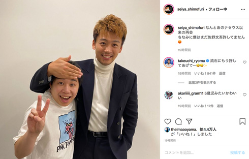 霜降り明星 せいや 竹内涼真 テセウスの船 薄毛