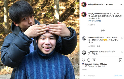 霜降り明星 せいや 竹内涼真 テセウスの船 薄毛