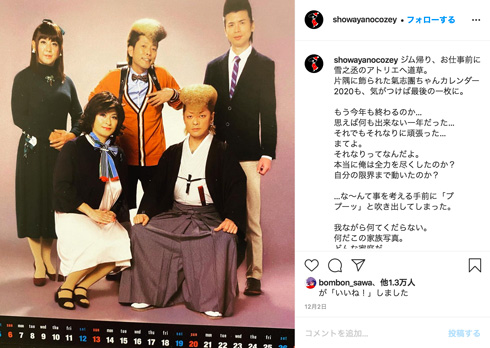 綾小路翔 氣志團 新型コロナ 感染