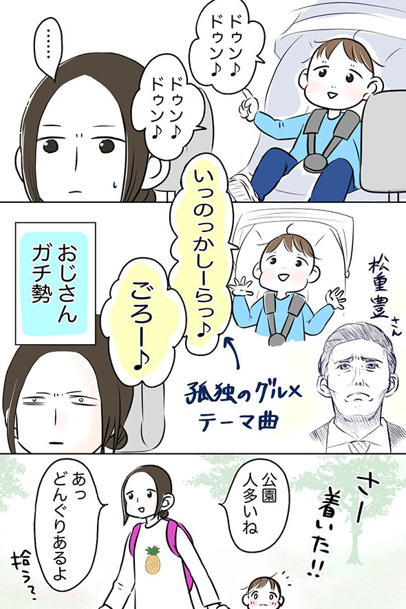 孤独のグルメのテーマを歌う2歳児