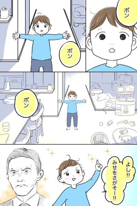 ポン、ポン、ポンと孤独のグルメのマネ