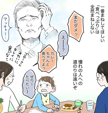 息子は、カレーを食べ残しゼリーが食べたいという