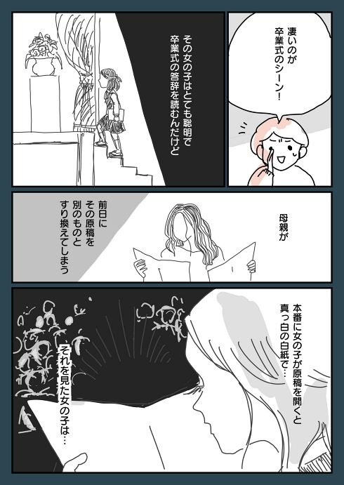 三浦綾子 氷点 考察