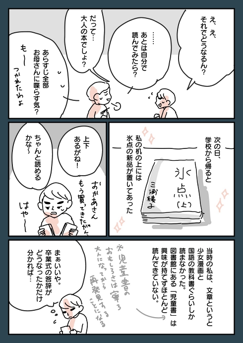 三浦綾子 氷点 考察