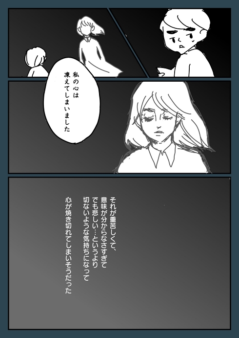 三浦綾子 氷点 考察