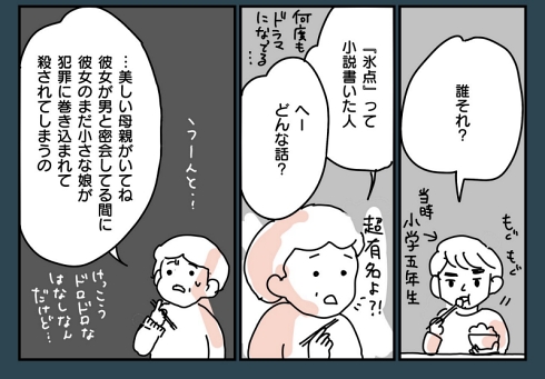 三浦綾子 氷点 考察