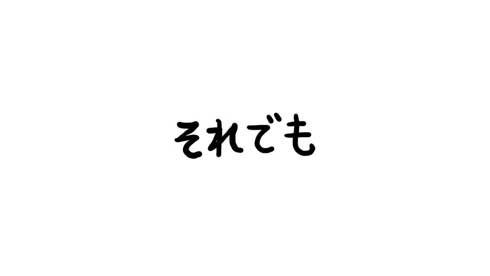 100日後に死ぬワニ 公式 1周年 動画