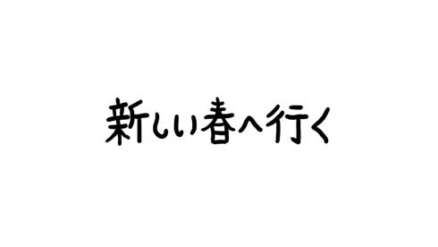 100日後に死ぬワニ 公式 1周年 動画
