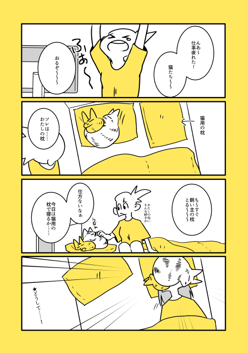 殿くんと小判ちゃん