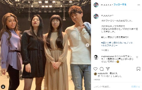 細かすぎて伝わらないモノマネ まーな 工藤静香 元木敦士 木村拓哉 みよこ Cocomi 高田千尋 Koki