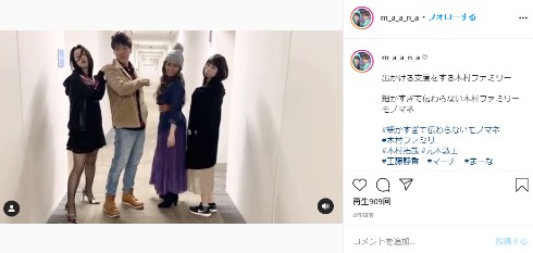 細かすぎて伝わらないモノマネ まーな 工藤静香 元木敦士 木村拓哉 みよこ Cocomi 高田千尋 Koki