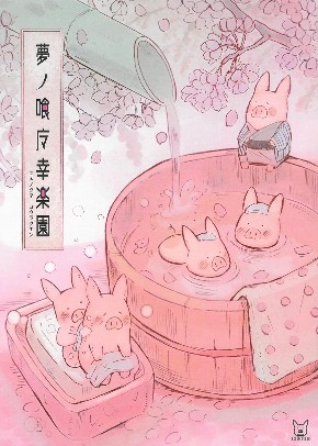 同人誌 図書館 司書