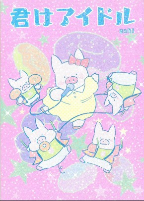 同人誌 図書館 司書