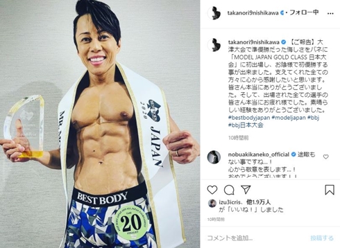 西川貴教 TM 優勝 筋肉 大会