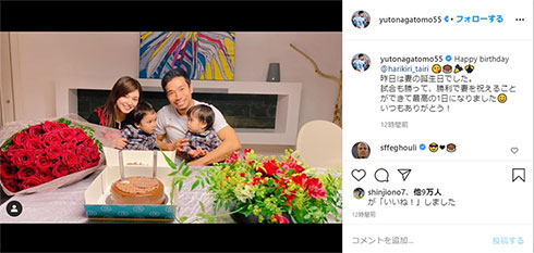 平愛梨 長友佑都 誕生日