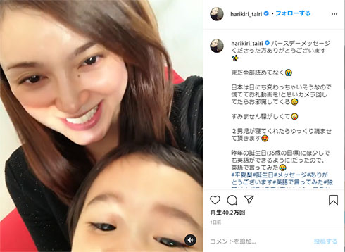 平愛梨 長友佑都 誕生日